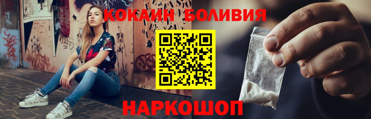 Cocaine Перу  Cocaine Боливия  Шахты  Вход с VPN 