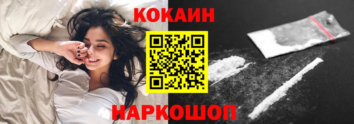 КОКАИН 97% Шахты