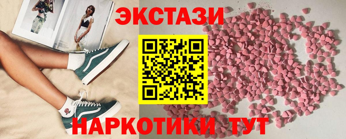 Экстази  Вход с VPN  Шахты  Экстази бентли 