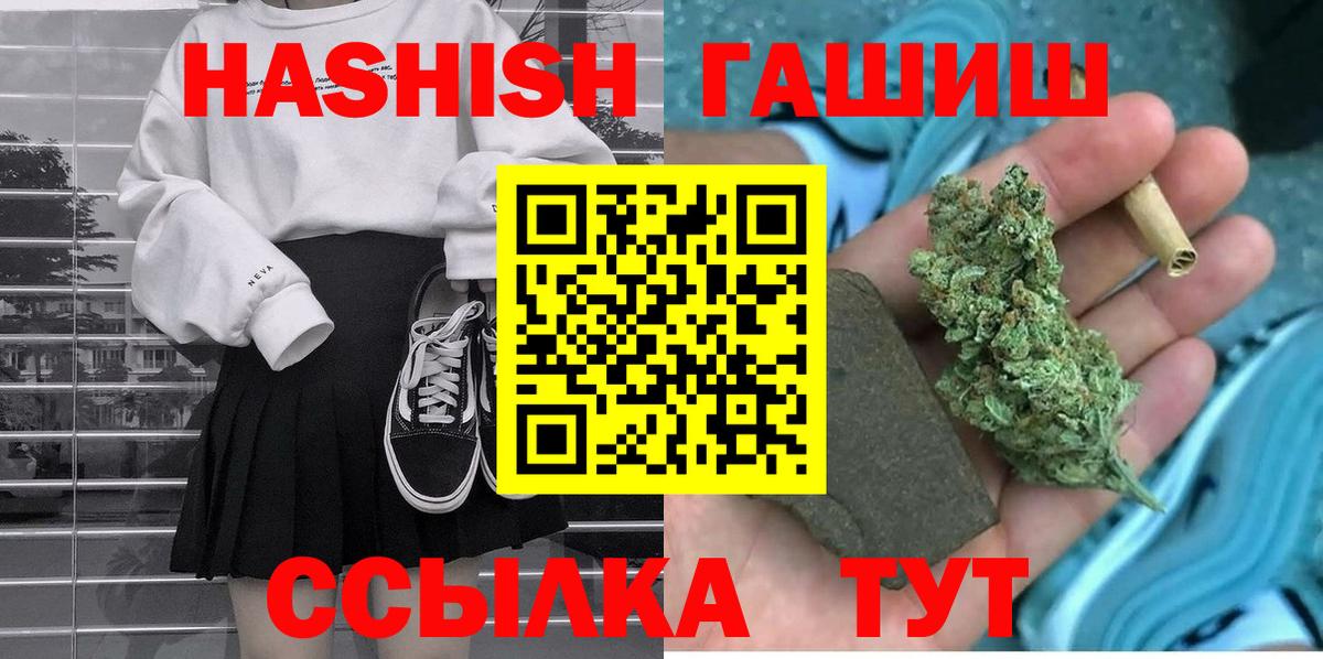 ГАШ Изолятор  Вход с VPN  ГАШИШ AMNESIA HAZE  Шахты 
