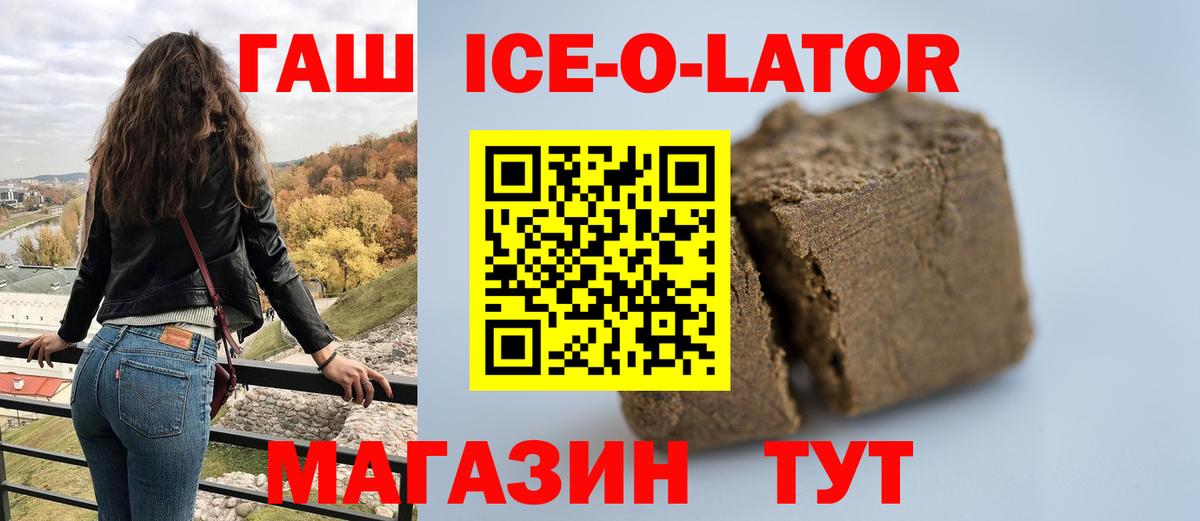ГАШ hashish Шахты