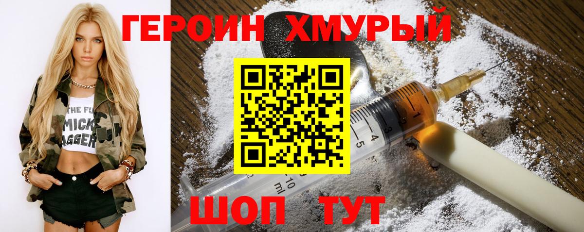 Героин афганец Шахты