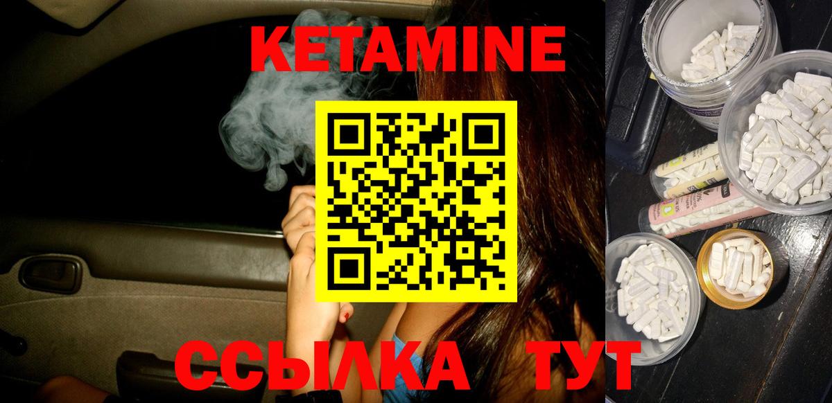 Шахты  КЕТАМИН VHQ  КЕТАМИН VHQ  Вход с VPN 