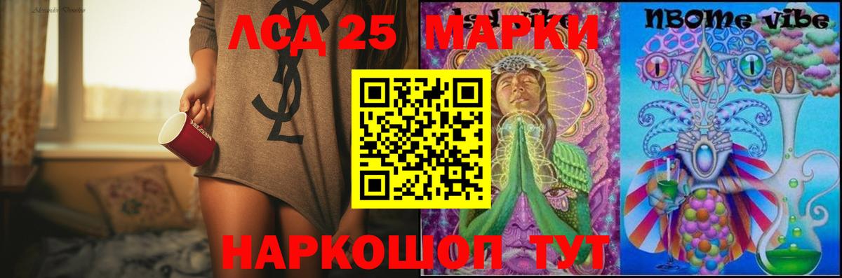 Лсд 25 экстази кислота Шахты
