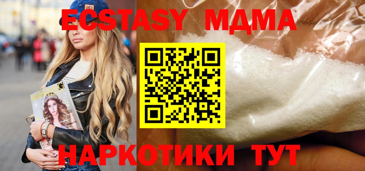 Шахты  MDMA Molly  Вход с VPN  МДМА  MDMA crystal 