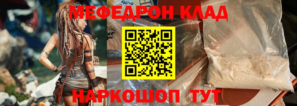 МЕФ  Шахты