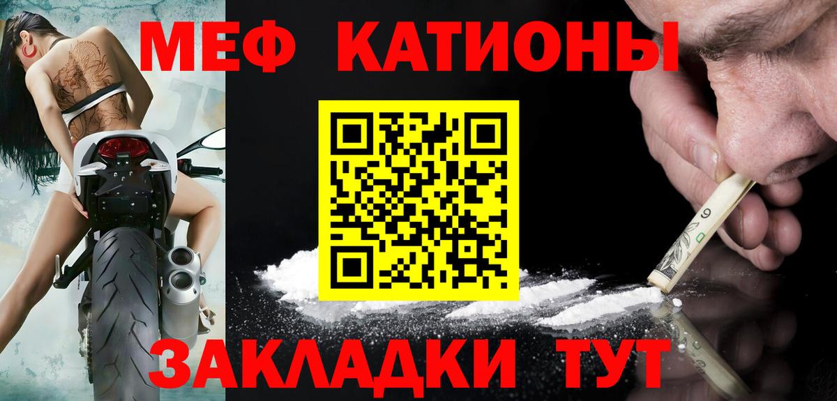 МЯУ-МЯУ 4 MMC  Мефедрон  Вход с VPN  Шахты  МЯУ-МЯУ кристаллы 