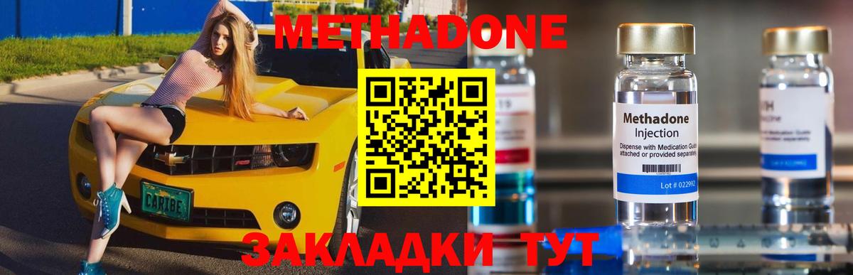 МЕТАДОН белоснежный  Вход с VPN  Шахты  Метадон мёд 