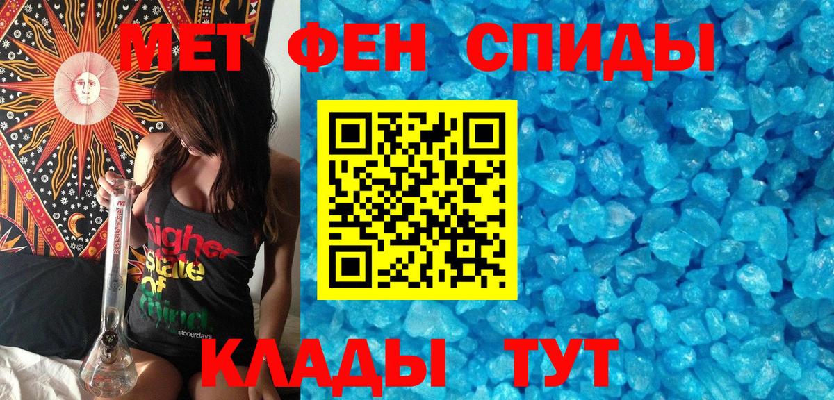 Шахты  Первитин Декстрометамфетамин 99.9%  Вход с VPN 