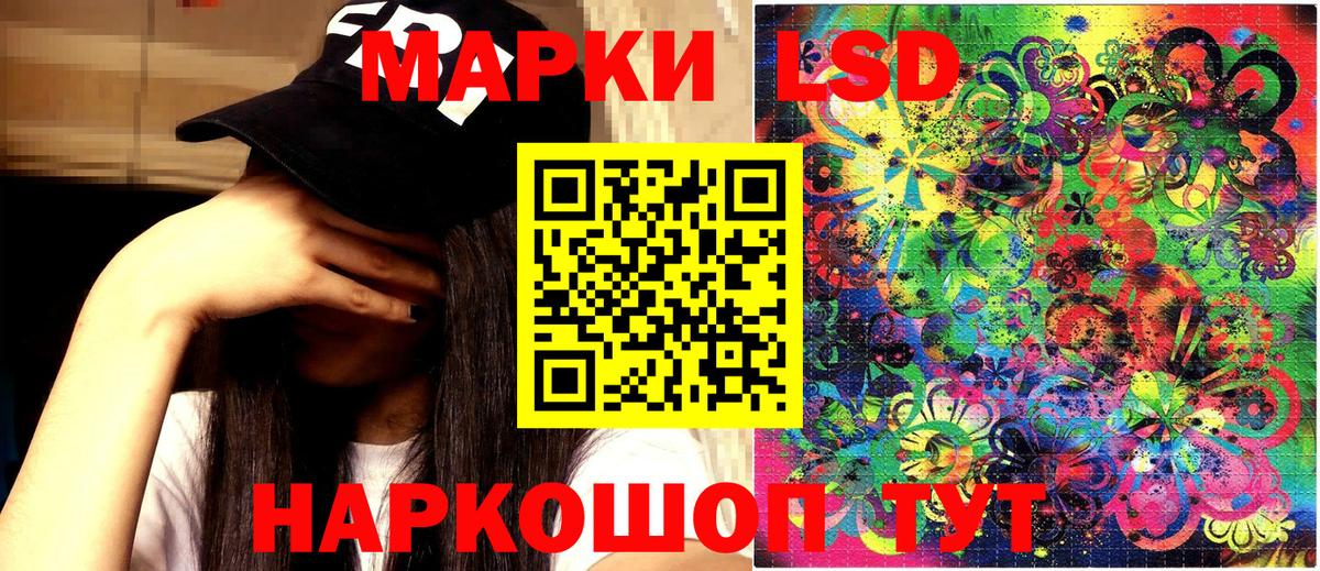 Марки 25I-NBOMe 1,8мг  Вход с VPN  Шахты 