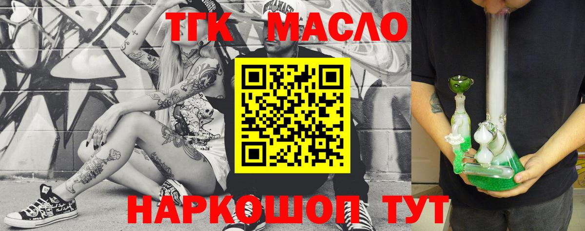 Дистиллят ТГК жижа Шахты